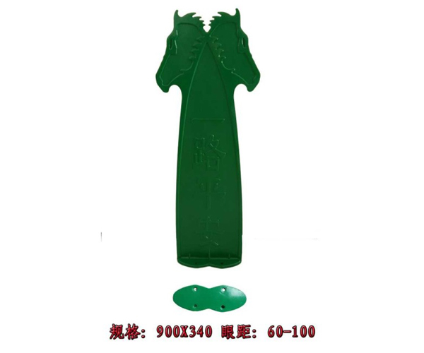 900*340雙頭馬防眩板